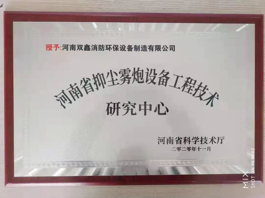 遠程射霧器價格？遠程射霧器多少錢1臺？遠程射霧器廠家電話？